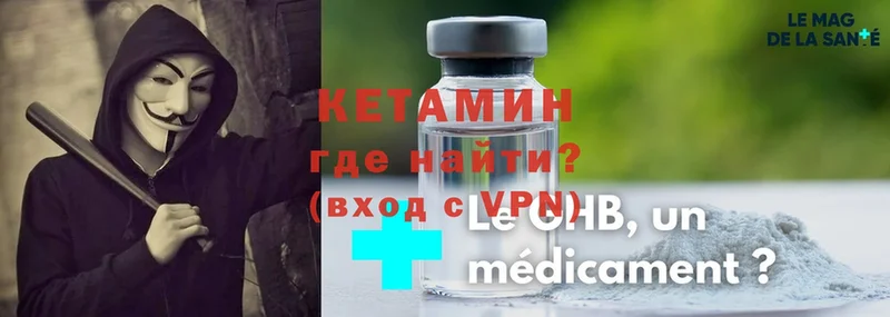 Кетамин ketamine  купить наркотик  Мытищи 